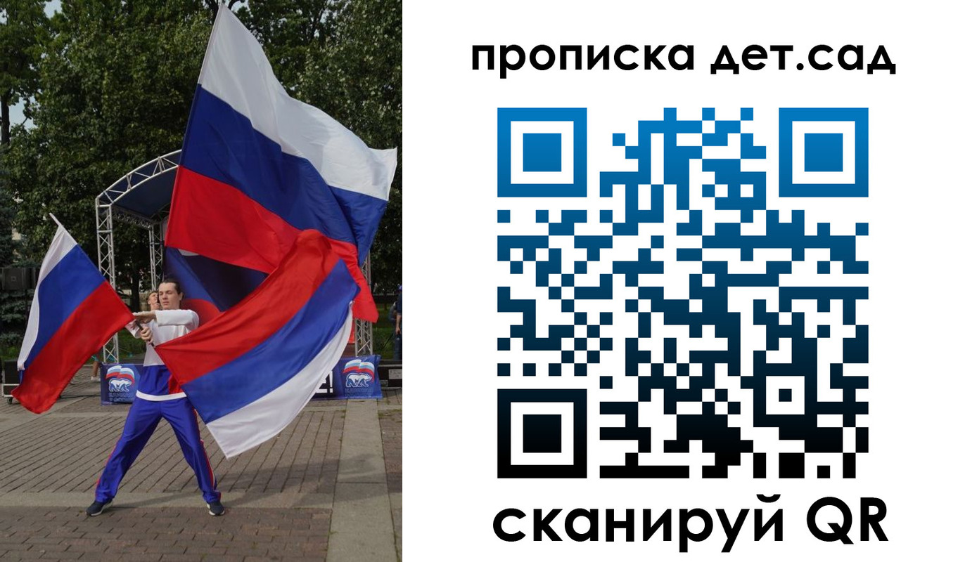 прописка ребенка в Горно-Алтайске