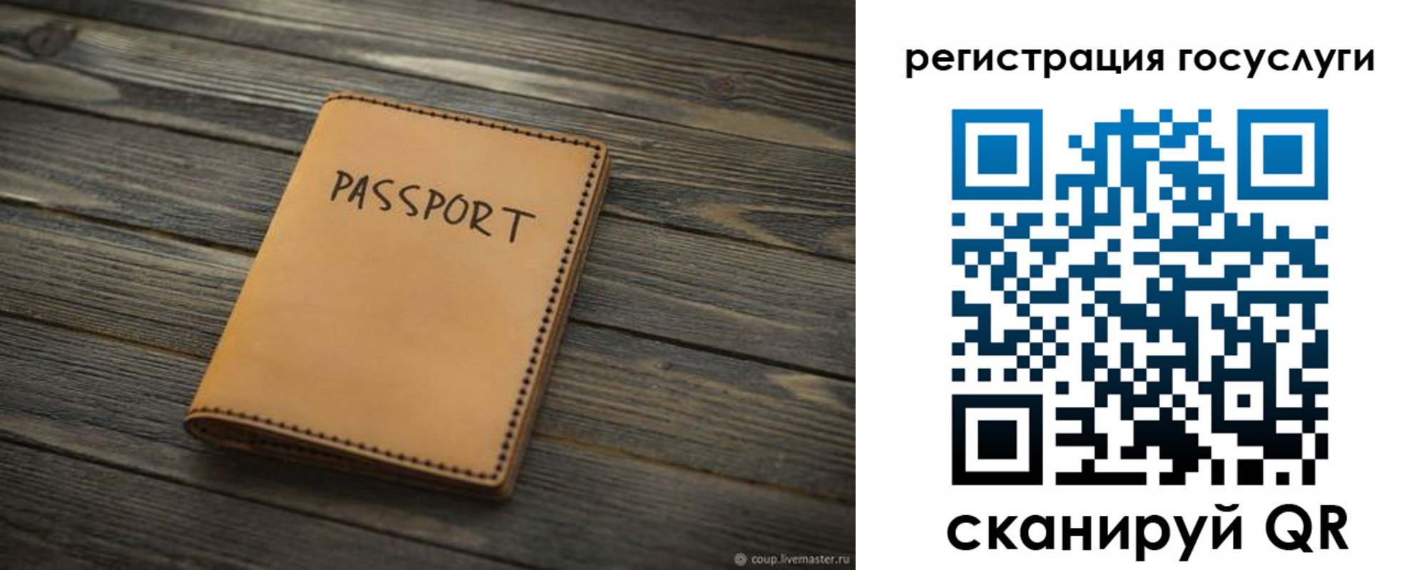 миграционный учет в Горно-Алтайске