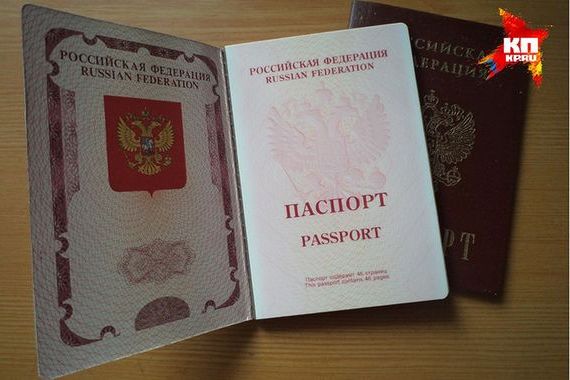 прописка в Горно